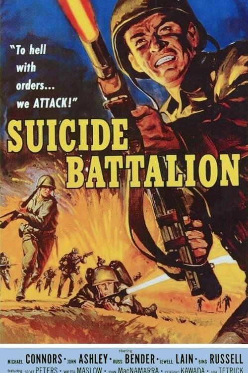Постер Батальон самоубийц