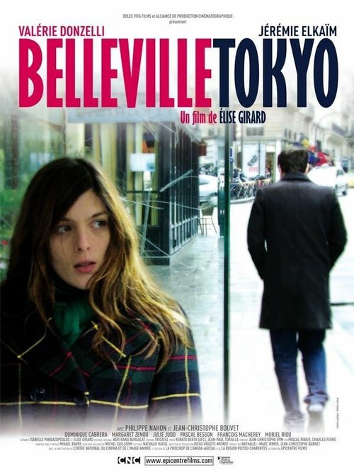 Постер Бельвиль — Токио