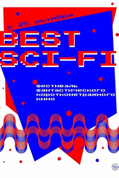 Постер Best Sci-Fi