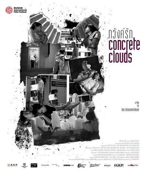 Постер Бетонные облака
