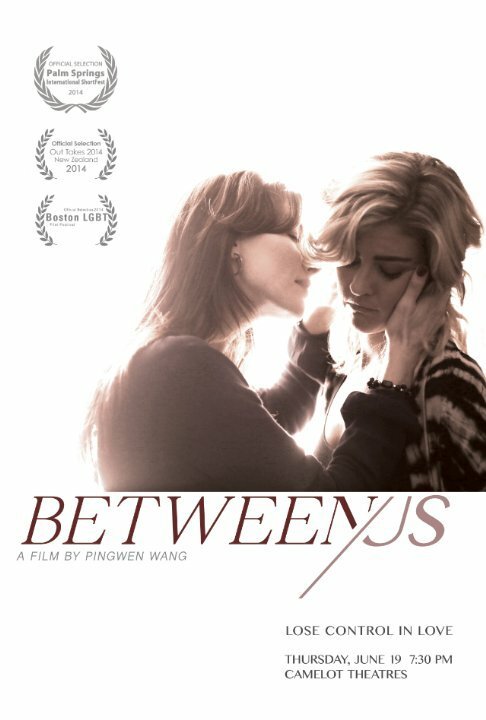 Постер Between Us