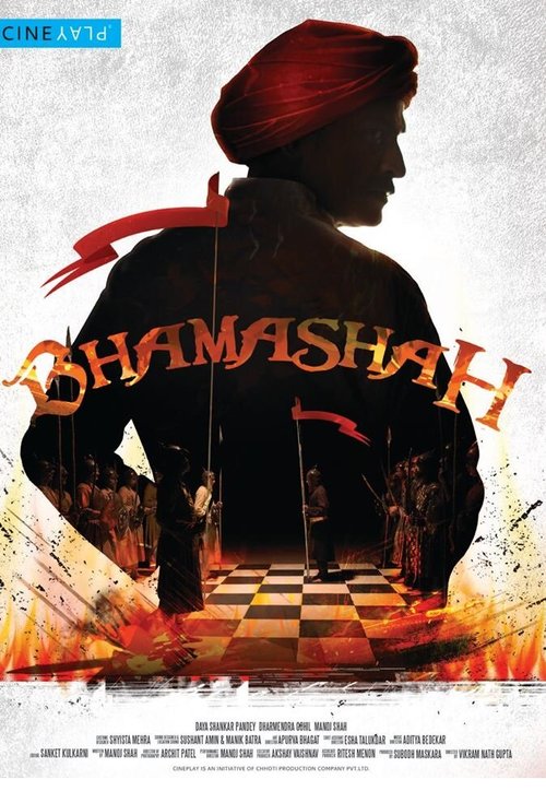 Постер Bhamashah