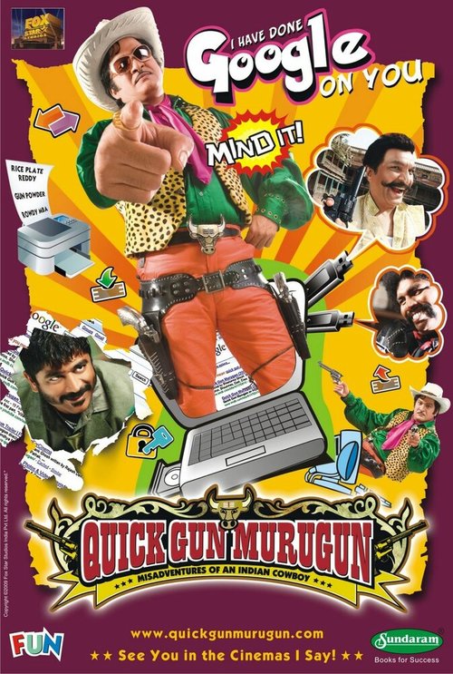 Постер Быстрый пистолет Муруган