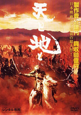 Постер Битва самураев