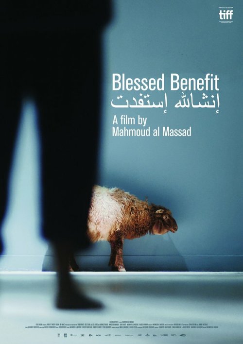 Постер Blessed Benefit