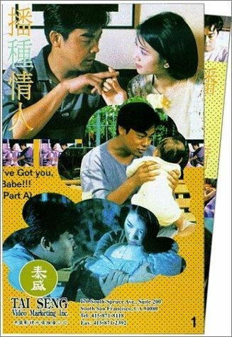 Постер Bo zhong qing ren