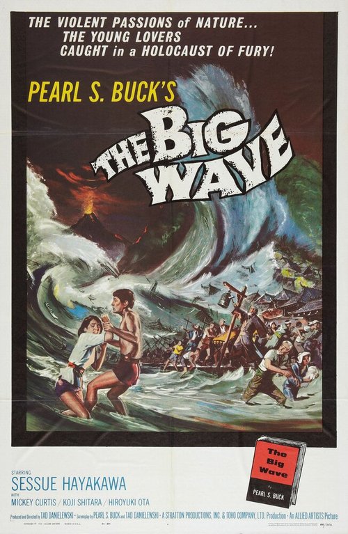 Постер Большая волна