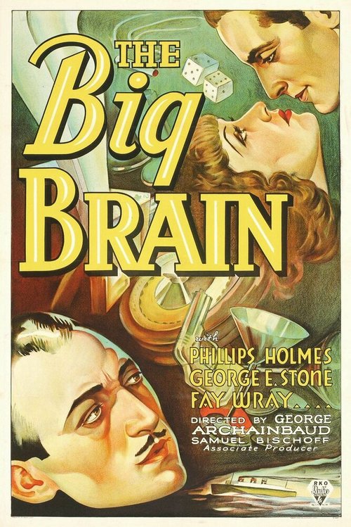 Постер Большой мозг