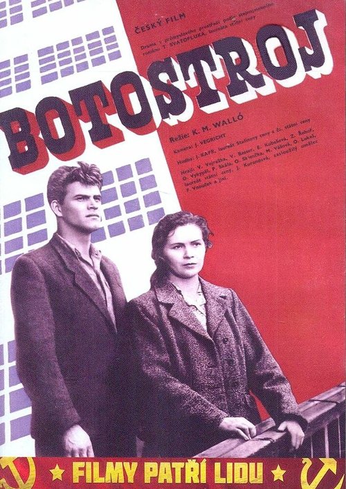 Постер Ботострой