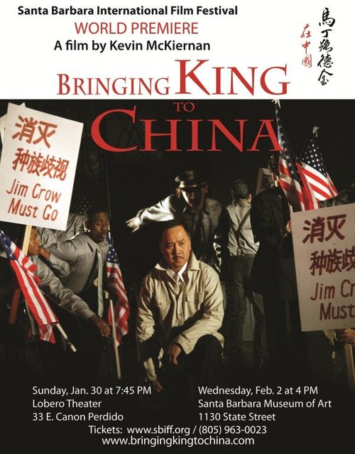 Постер Bringing King to China