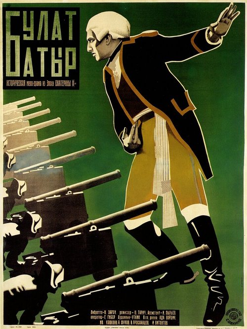 Постер Булат-Батыр