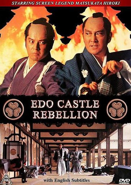 Постер Бунт в замке Эдо