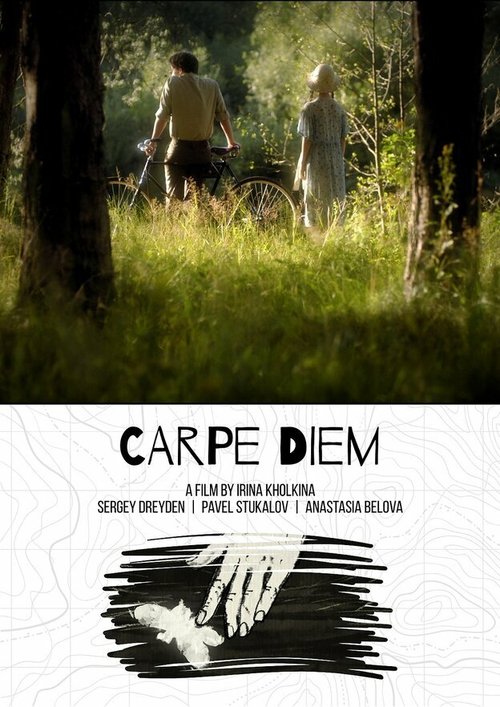 Постер Carpe Diem