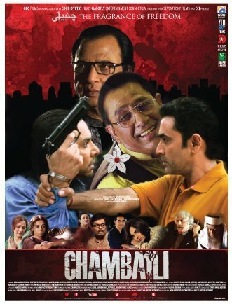 Постер Chambaili