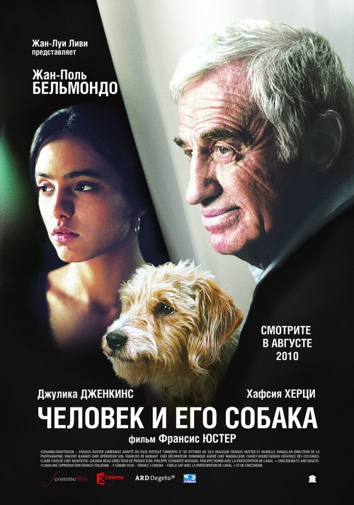 Постер Человек и его собака