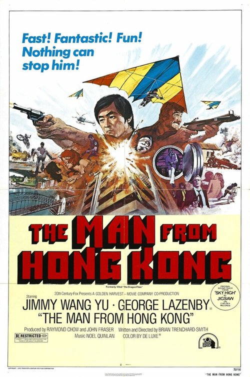 Постер Человек из Гонконга