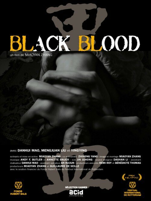 Постер Черная кровь