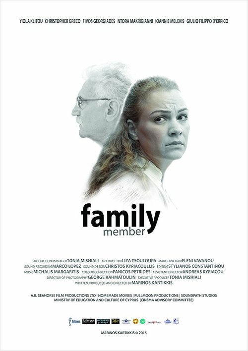 Постер Член семьи