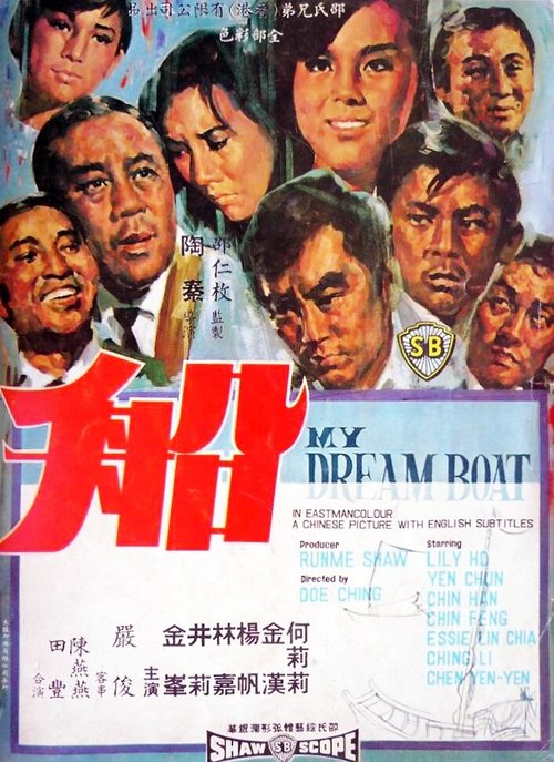 Постер Chuan