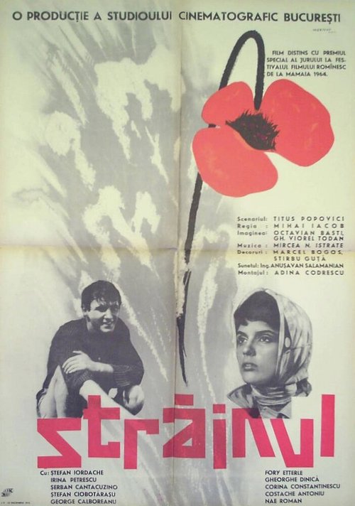 Постер Чужак