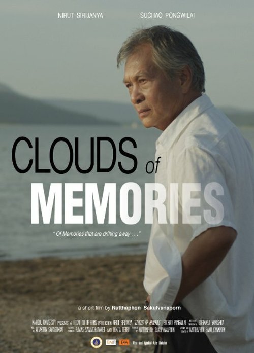 Постер Clouds of Memories