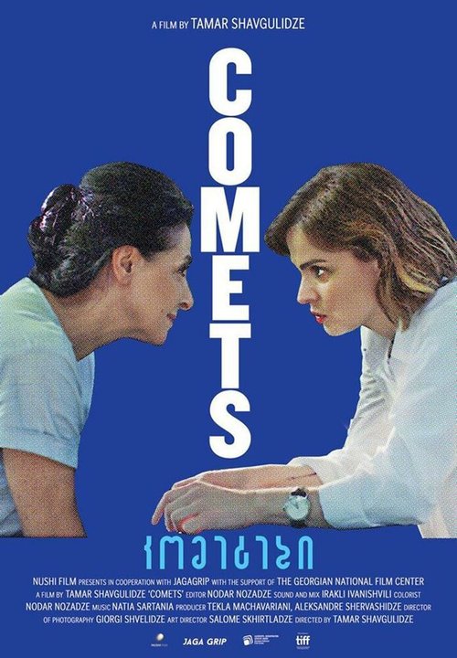 Постер Comets