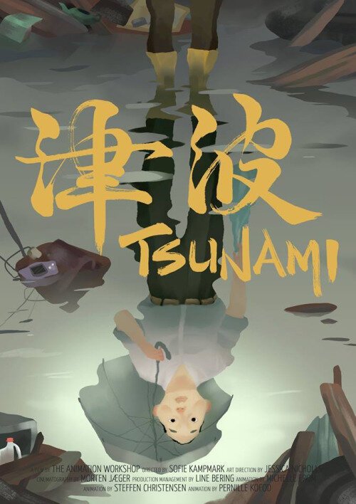 Постер Цунами