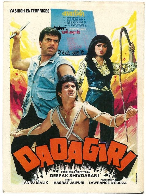 Постер Dadagiri