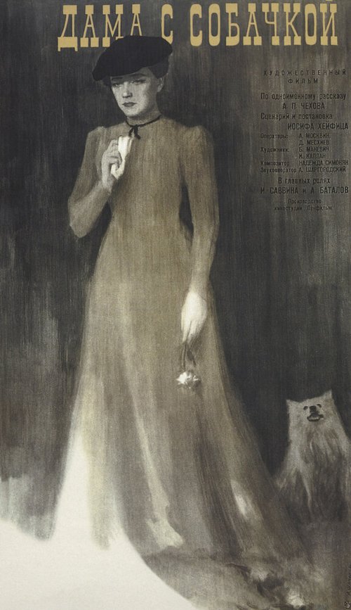 Постер Дама с собачкой