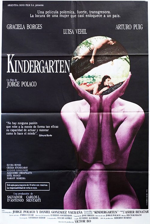 Постер Детский сад