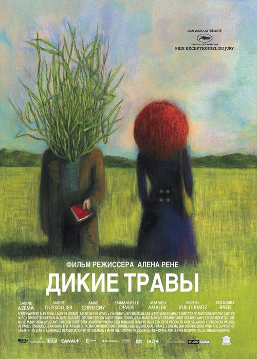 Постер Дикие травы