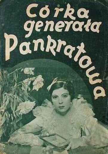 Постер Дочь генерала Панкратова