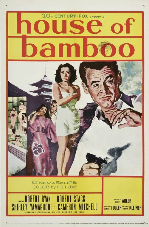 Постер Дом из бамбука