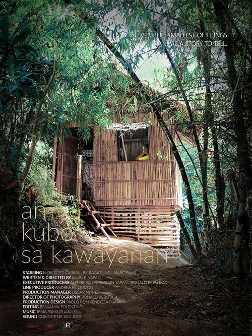 Постер Дом в бамбуковой роще