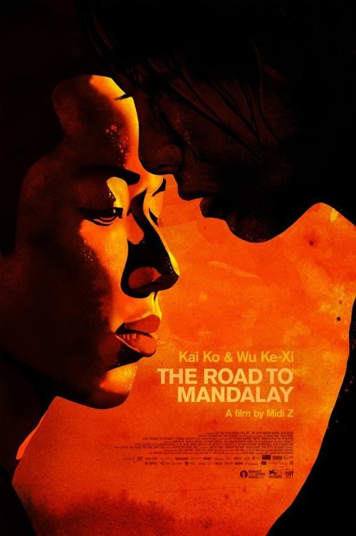 Постер Дорога в Мандалай