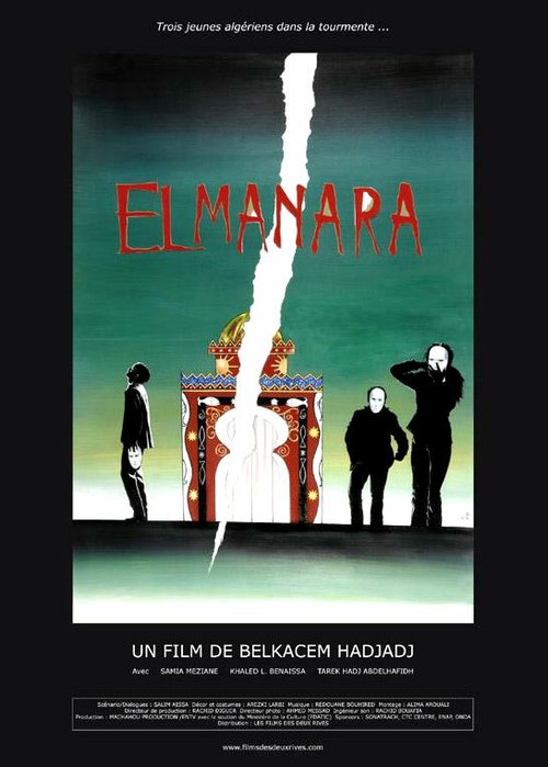 Постер El Manara