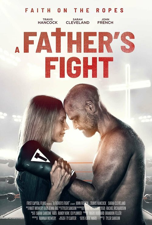 Постер Fight