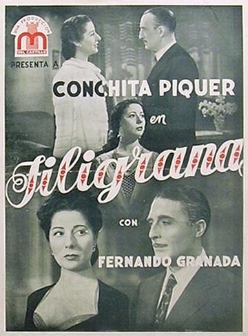 Постер Filigrana