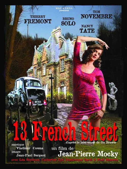 Постер Французская улица, 13
