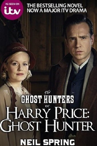Постер Гарри Прайс: охотник за привидениями