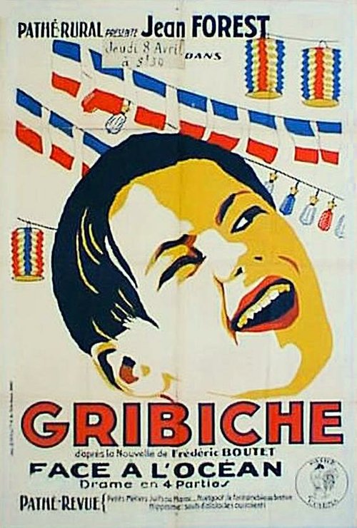 Постер Грибиш