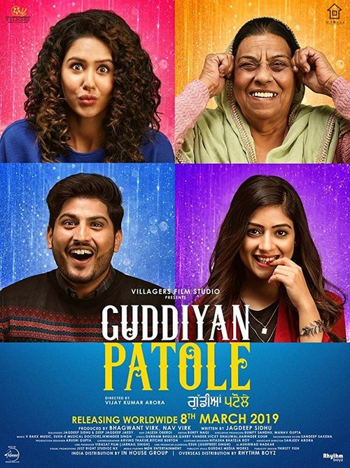 Постер Guddiyan Patole