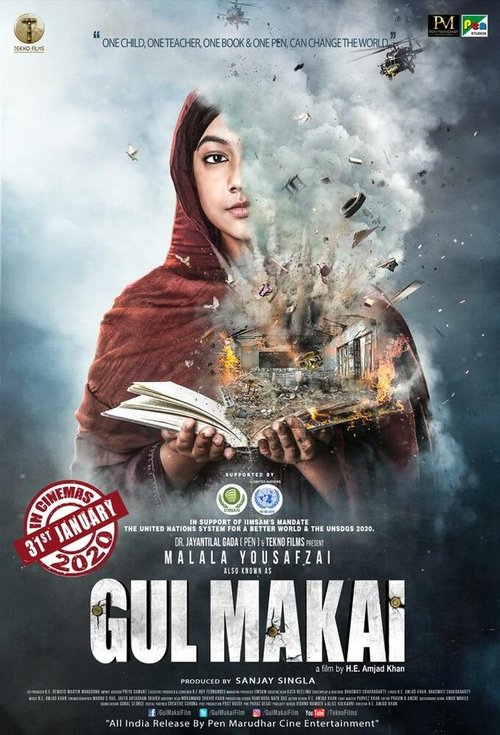 Постер Gul Makai