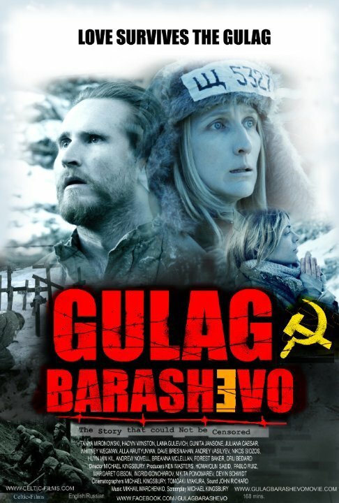 Постер Gulag Barashevo