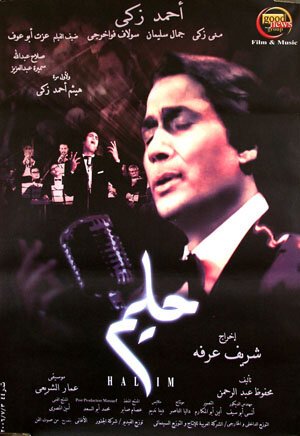 Постер Халим