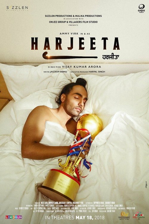 Постер Harjeeta