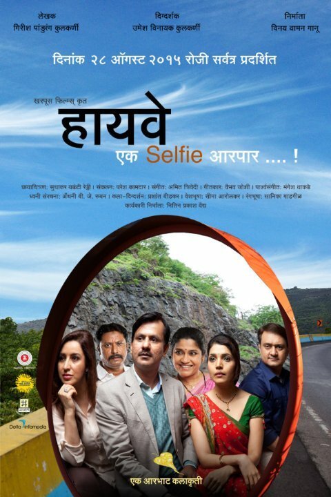 Постер Highway Ek Selfie Aarpar