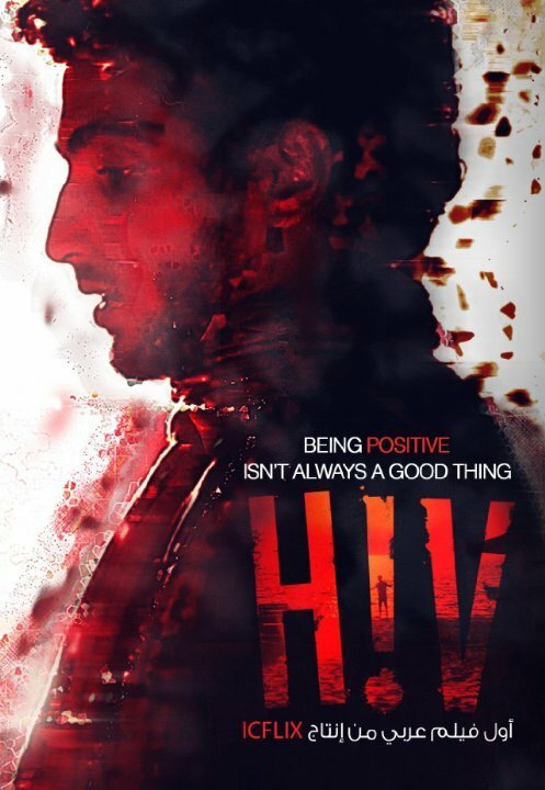 Постер HIV