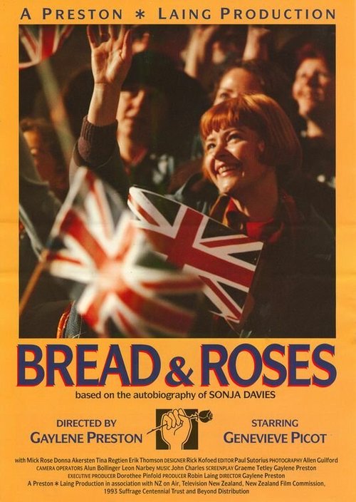 Постер Хлеб и розы