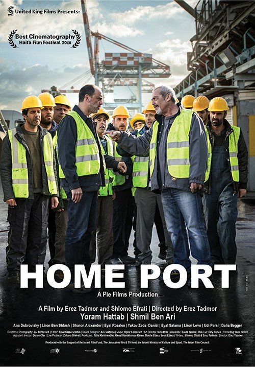 Постер Homeport